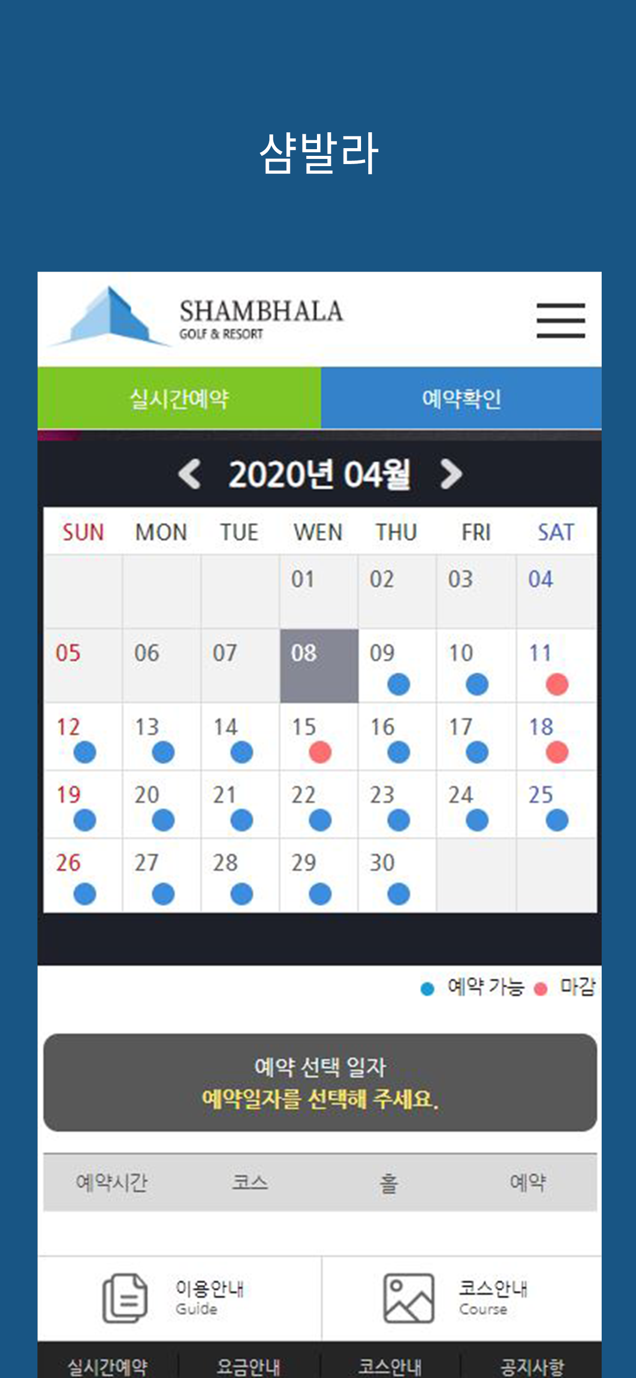 샴발라CC