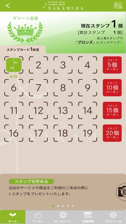 フラワーショップなかむら