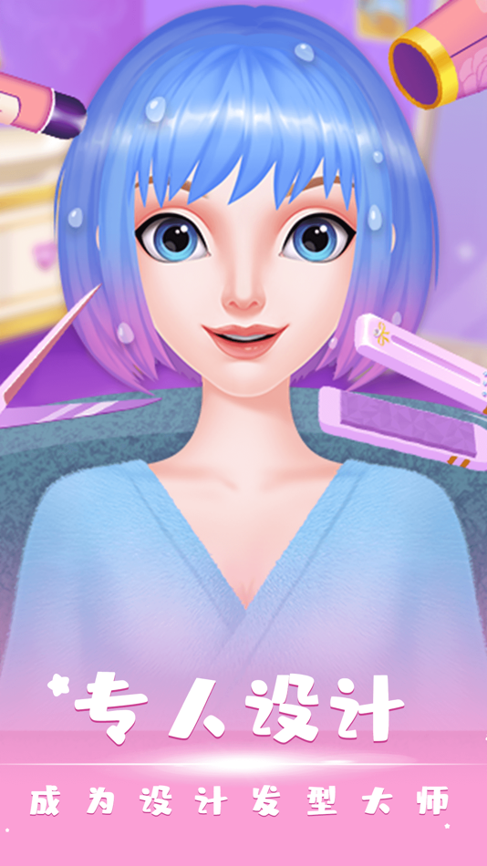 #2. 爱莎公主美发沙龙 (iOS) 由: 贵航 徐