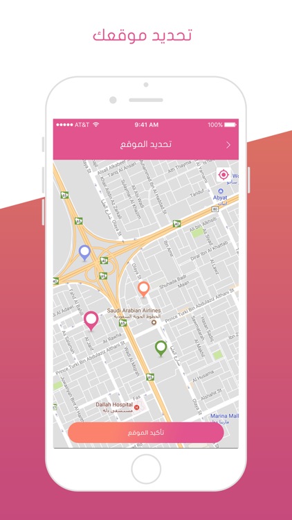 دليل التوصيل