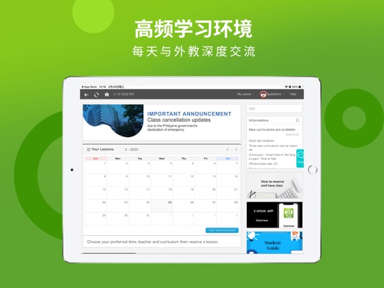 壹口语HD app screenshot 2