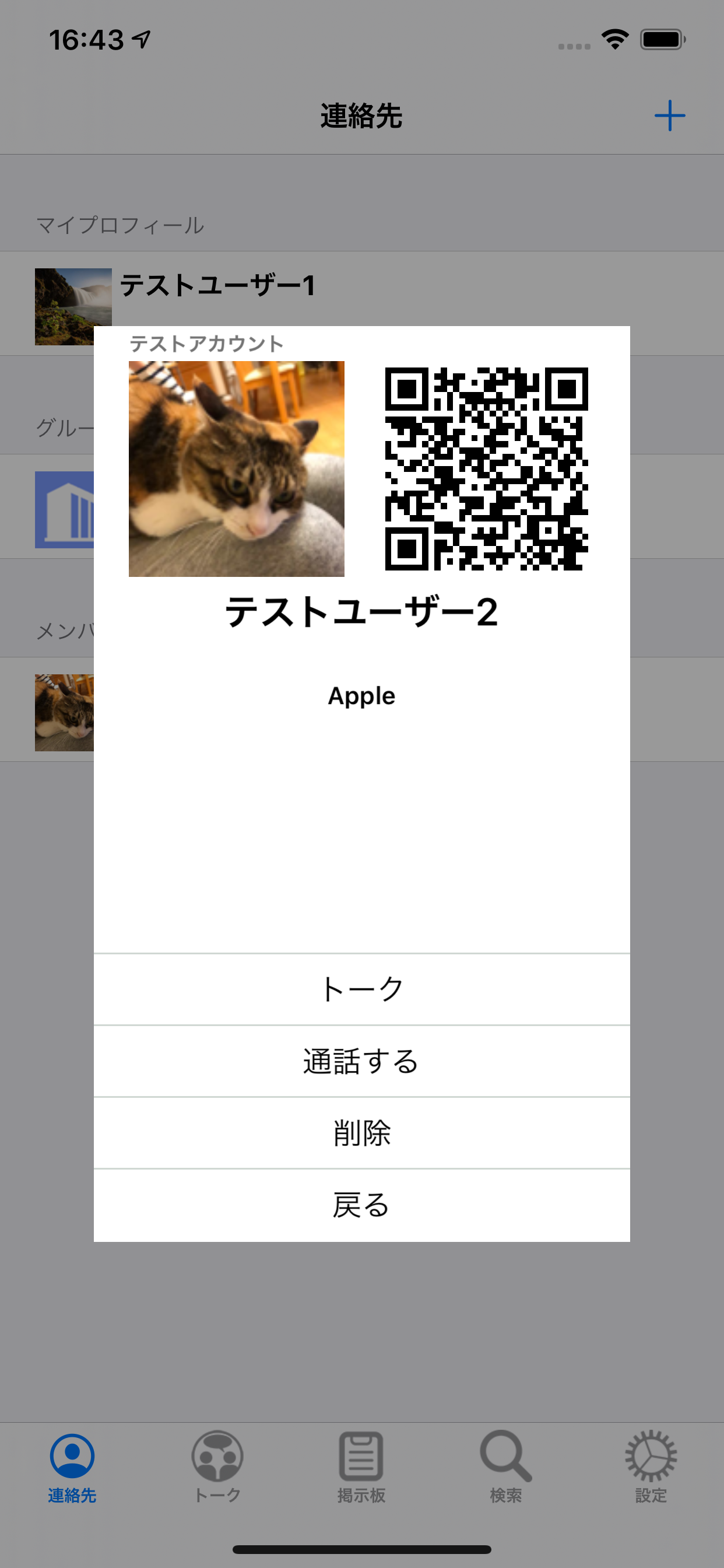 Cover screenshot 3