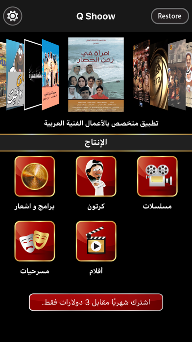 Screenshot #1 pour QShow