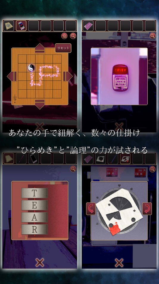 #3. Escape Utsushiyo (iOS) 由: Hiroshi Fukuda