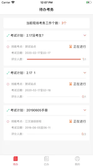 评分分配 screenshot 2