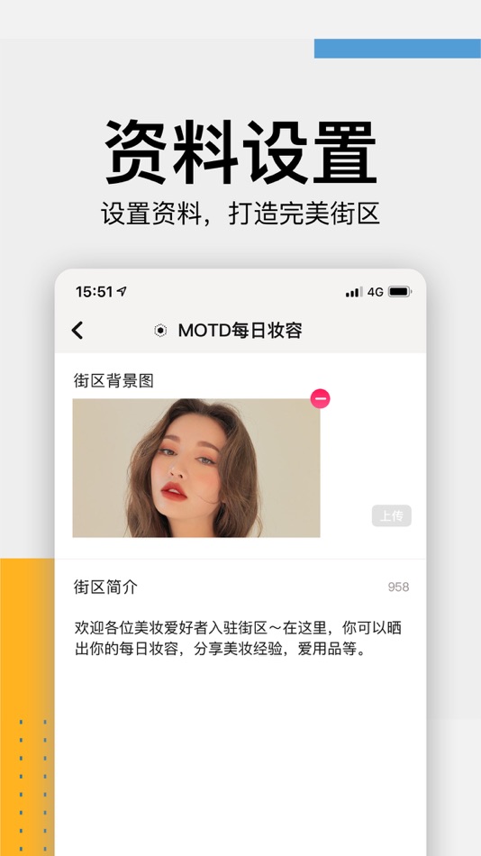 #4. 街主审核 (iOS) 由: Beijing Wujie Technology Co., Ltd.