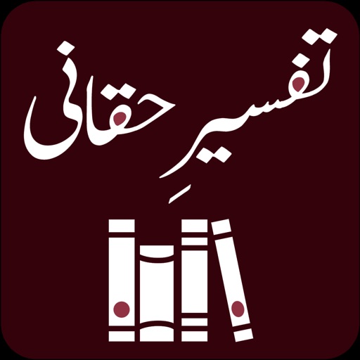 Tafseer Haqqani | Quran | Urdu