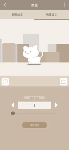 Game screenshot 貓選 hack