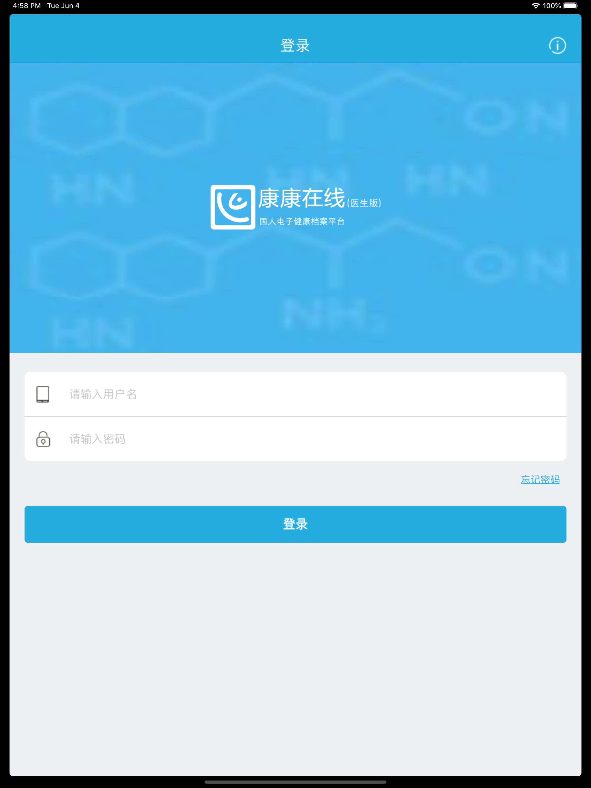 康康在线（医生版）