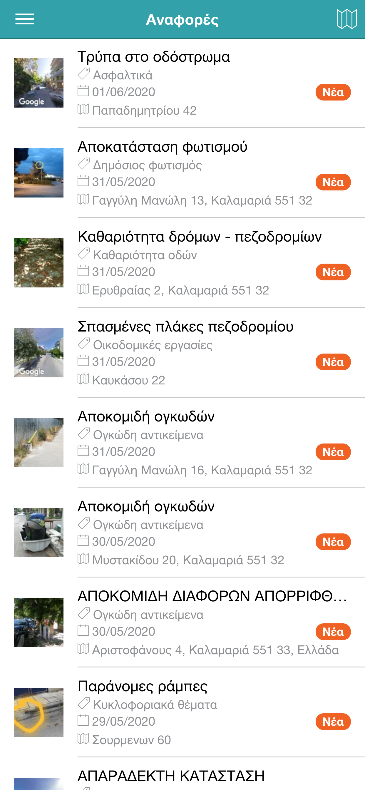 Δήμος Καλαμαριάς