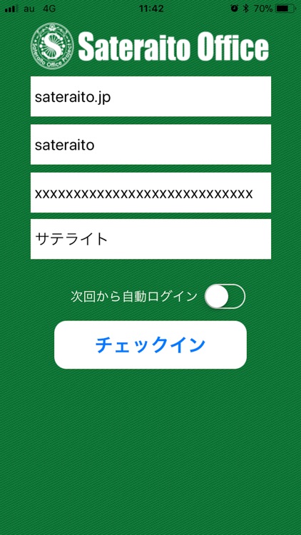 IoTアプリ - サテライトオフィス