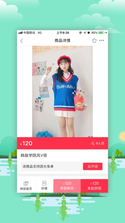 乐享遵化 screenshot-3