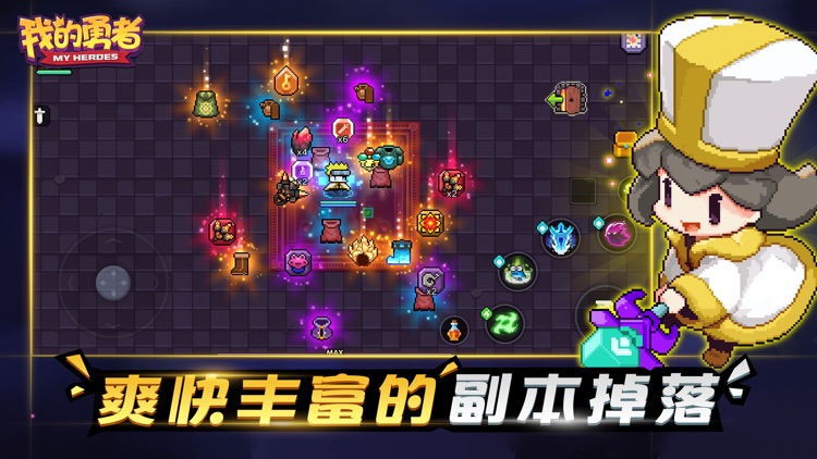 我的勇者:魔女篇 screenshot-4