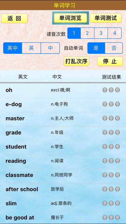 小虫子点读机(初中英语苏教译林版全集) screenshot-3