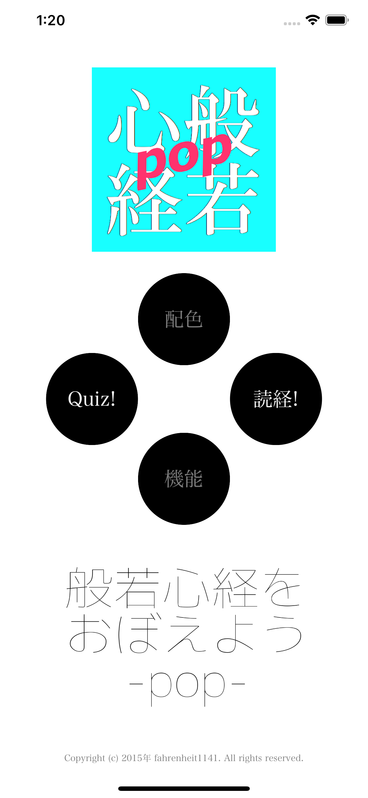 般若心経をおぼえよう-pop-