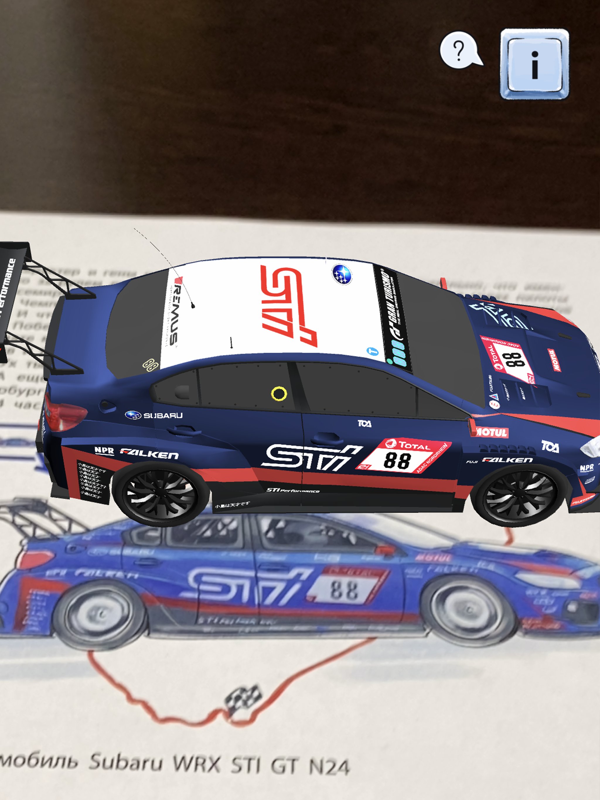 Subaru AR Book screenshot 10