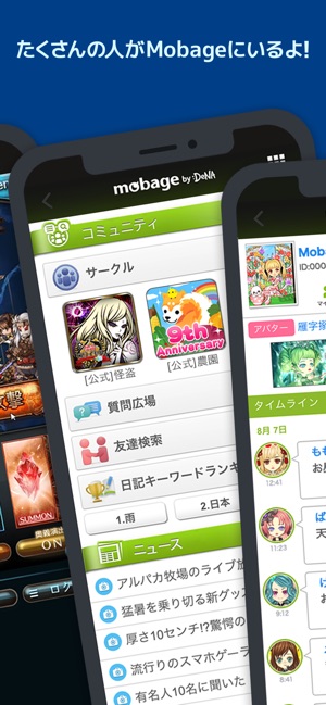 Mobage モバゲー をapp Storeで