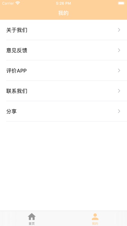 斯派克斗图神器 screenshot-4