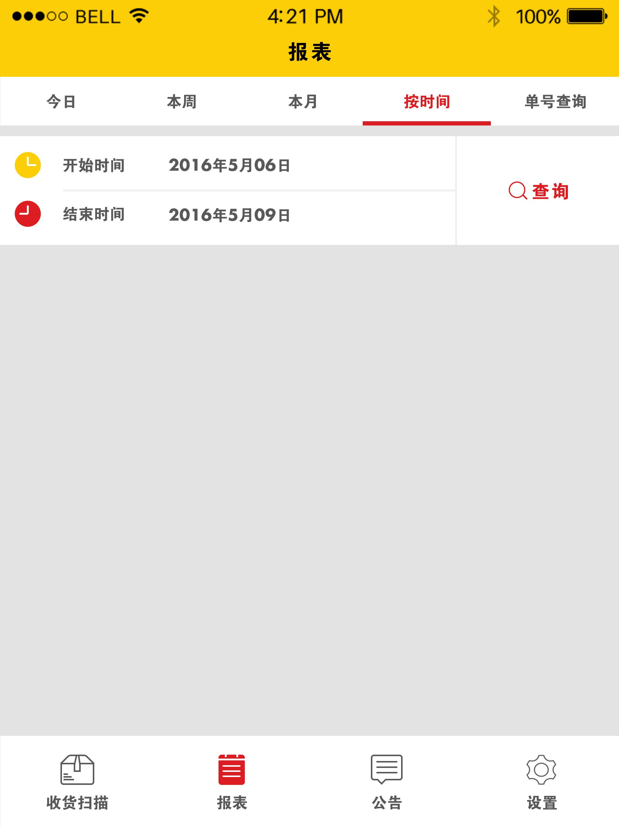 DTS 扫描
