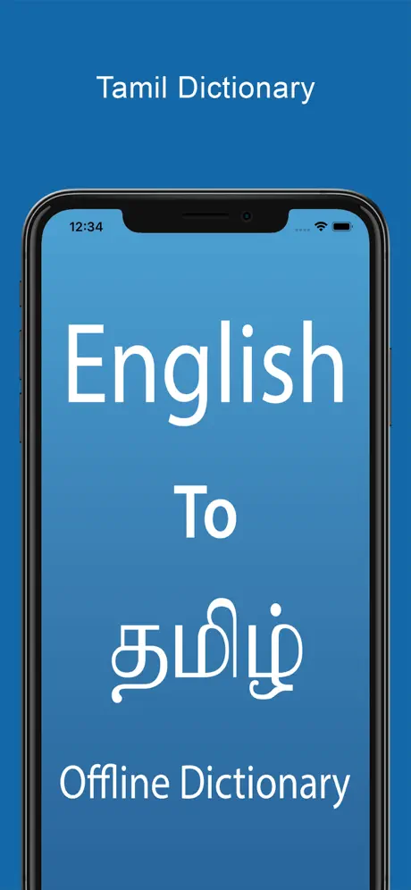 Tamil Dictionary & Translator
