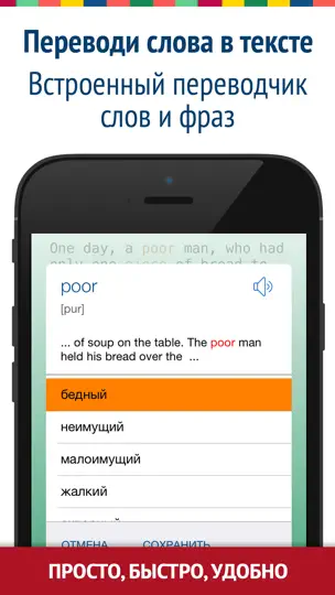 Полиглот: английский по книгам iPhone Ekran Görüntüsü 2