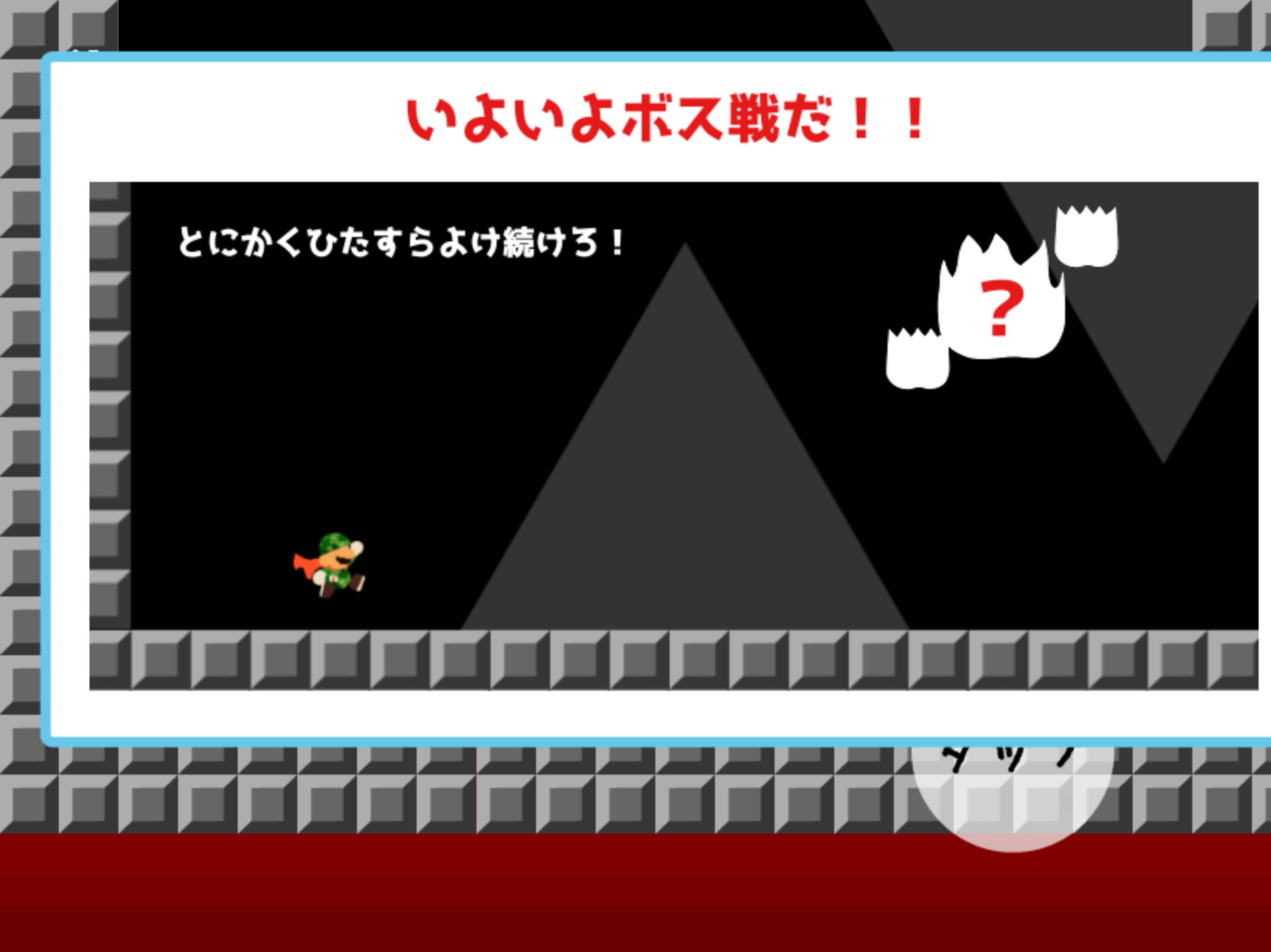 ほぼ無理ゲー