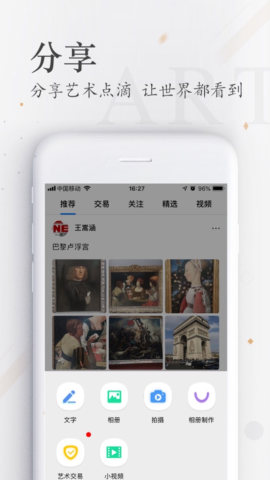#3. 张雄艺术网-热门的一款文化社交电商平台 (iOS) 由: 厦门张雄艺术文化有限公司
