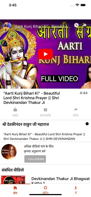 JaiHo India(圖7)-速報App