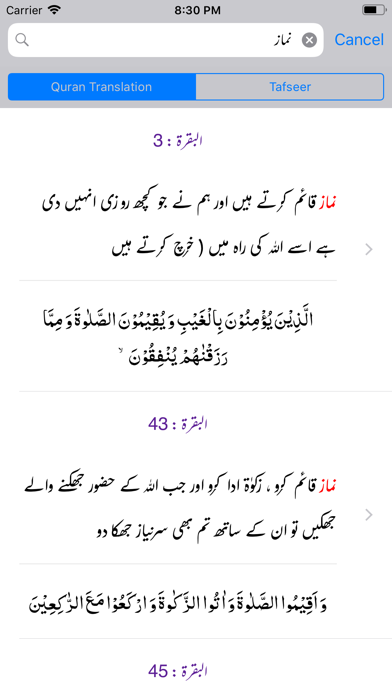 Tafseer Urwatul Wusqaa | Urdu screenshot 2