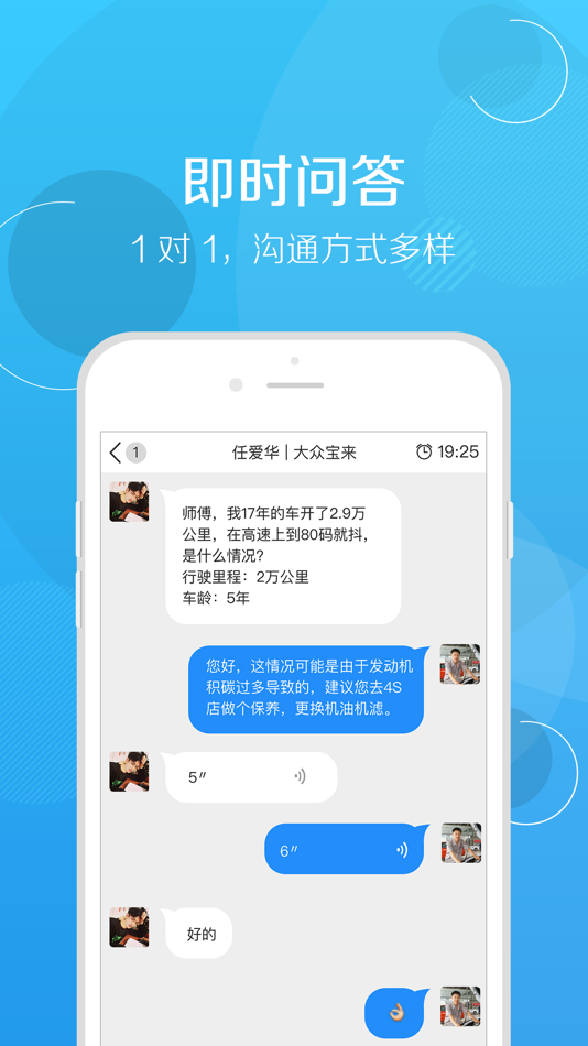 #3. 修车帮-汽修技师之家 (iOS) 由: 北京卓众出版有限公司