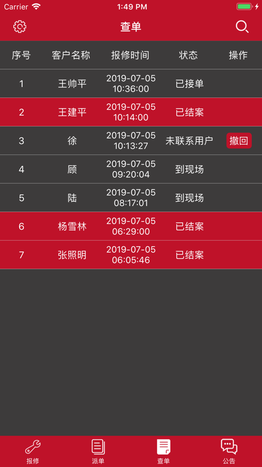 #3. 常柴微客服 (iOS) 来自: 洪泽 方