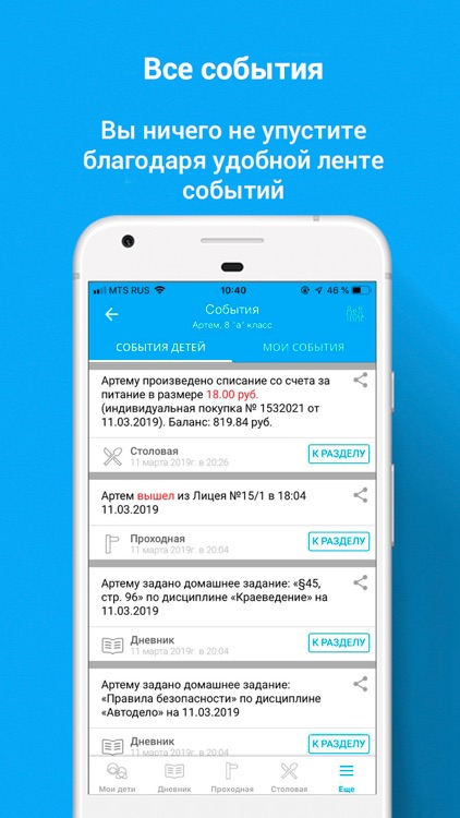 Аргус.Школа