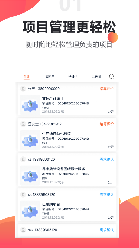 #1. 橙Sir (iOS) بواسطة: Beijing Uniorange Technology Co., LTD.