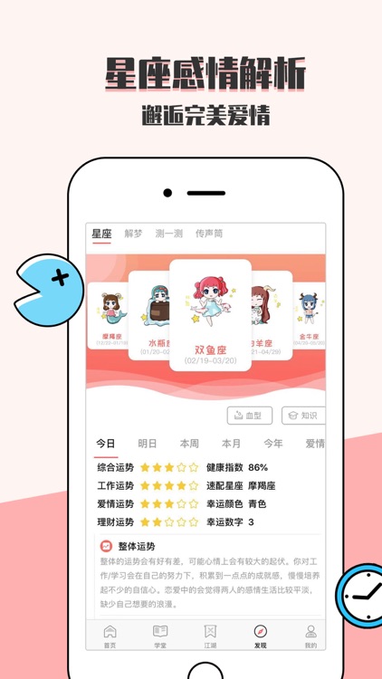 恋爱蜜语-爱上会聊天的你 screenshot-8