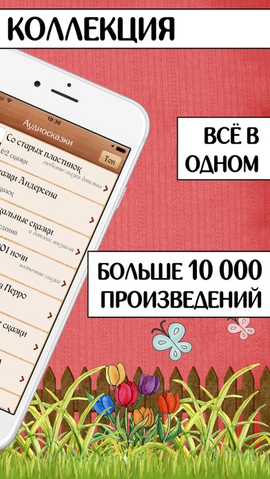 Аудиосказки, музыка и книги Screenshot