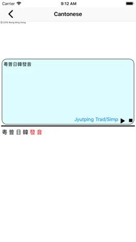 Game screenshot East Asian Pronunciation apk