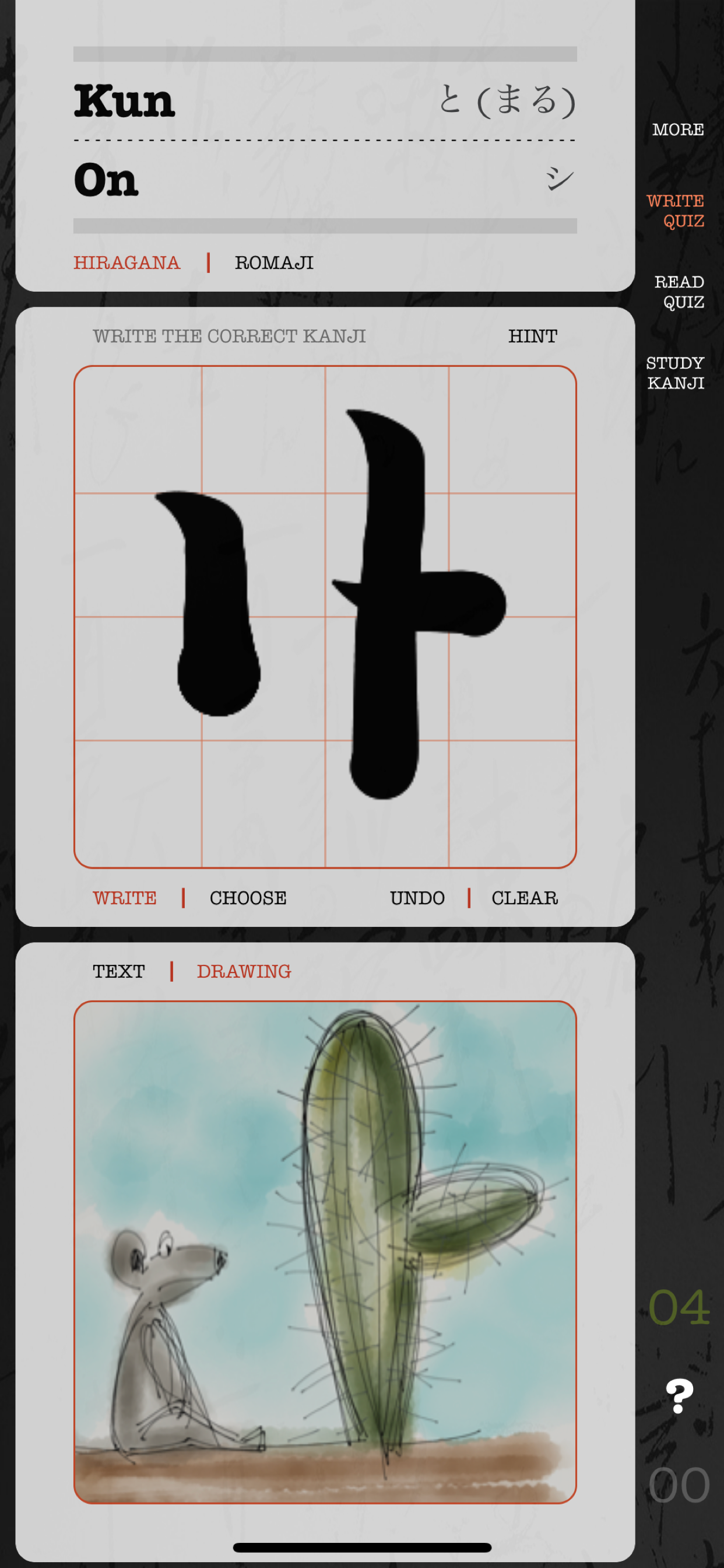 Kanji Draw screenshot 5