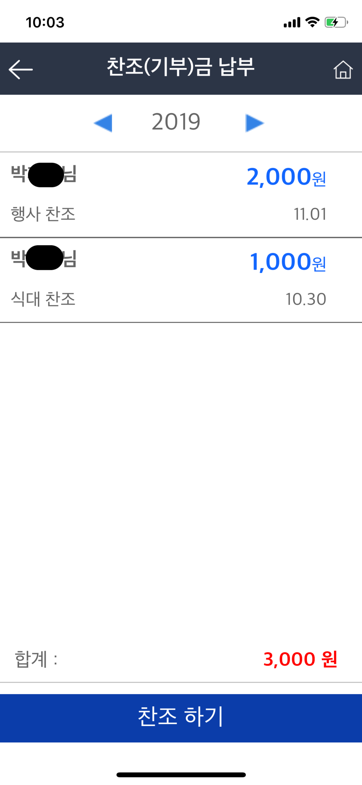 354-D지구(국제라이온스협회) screenshot 6