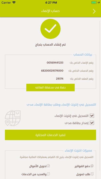 How to cancel & delete Alinma Acc.-فتح حساب الإنماء from iphone & ipad 4