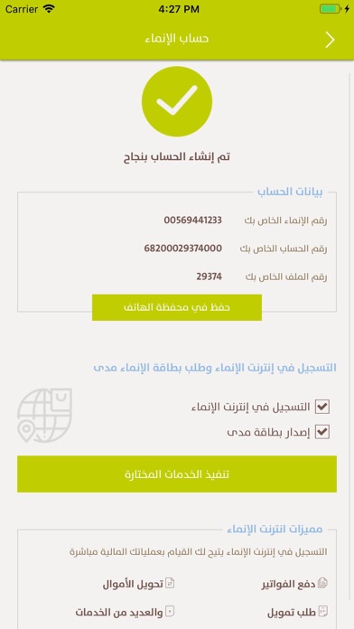 Alinma Acc.-فتح حساب الإنماء screenshot 4