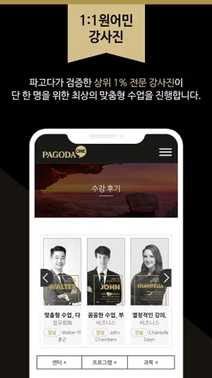 PAGODA ONE screenshot 2