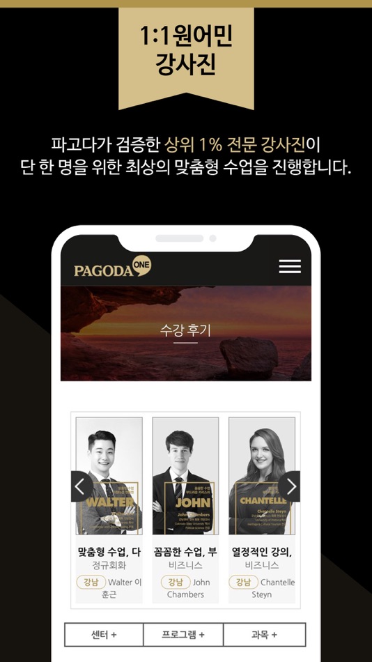 #2. PAGODA ONE (iOS) 由: PAGODA SCS, INC.