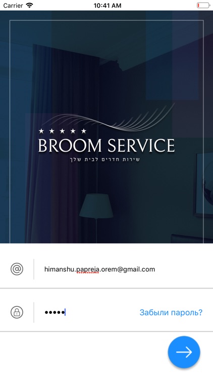 Broom Service Crew
