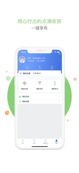 Game screenshot 浙里医生 hack