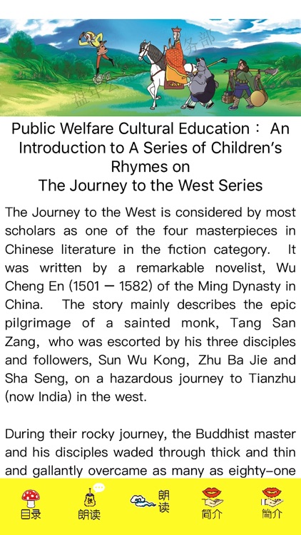 Journey to West: Learn Vol. II screenshot-5