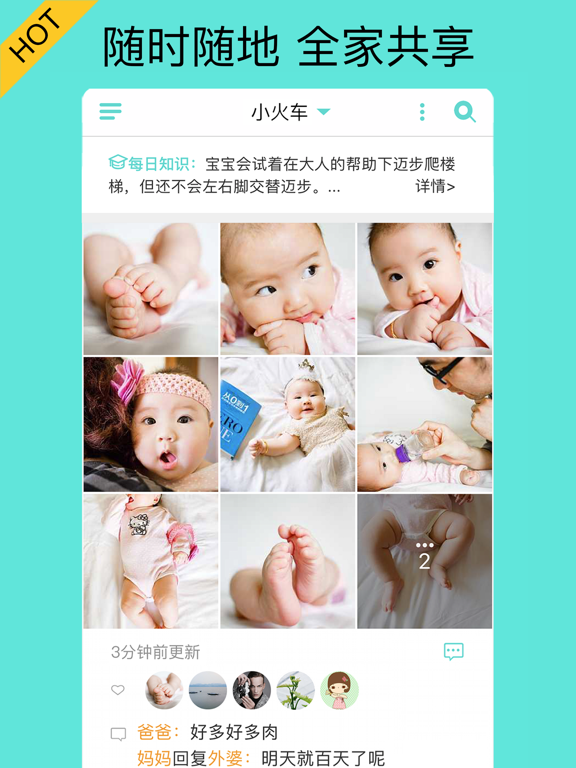 Screenshot #6 pour 宝宝拍拍-妈妈记录小亲亲宝宝成长时光