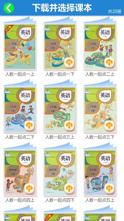 二年级英语下册-人教版新起点小学英语 screenshot-3