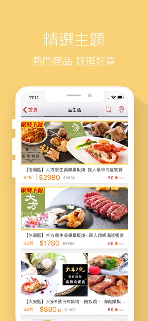 17Life生活電商(圖5)-速報App