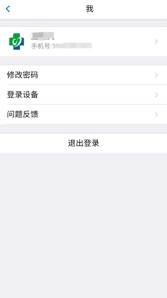 #2. 医管云TFCH (iOS) 由: Yitongbao Data Technology (Tianjin) Co., Ltd