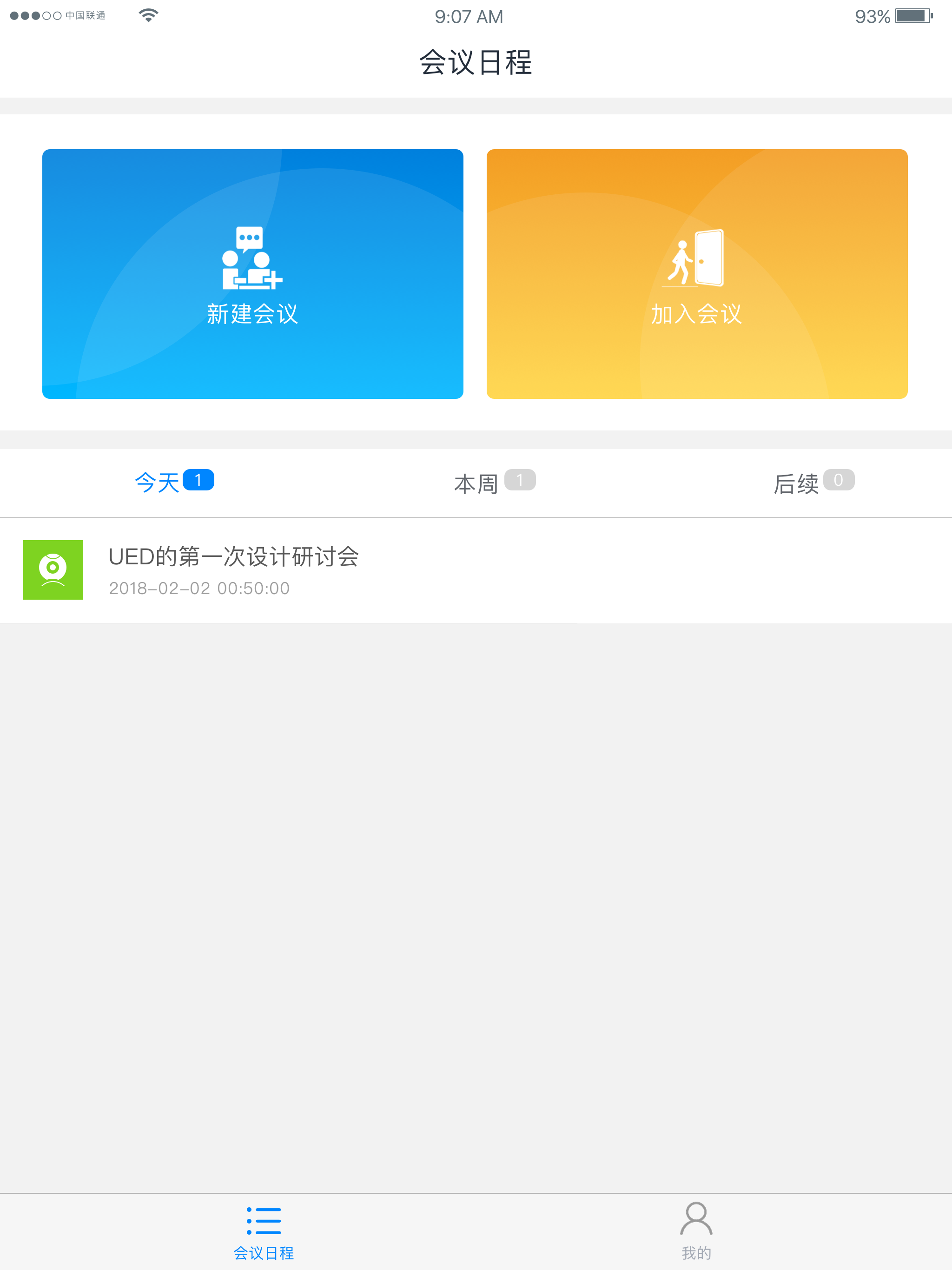 大华视频会议